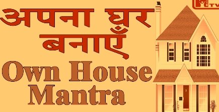 Karya Siddhi Mantras To Get Own House